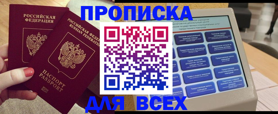 прописка иностранных граждан в Тереке