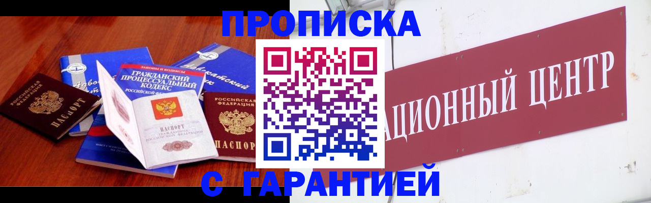 временная регистрация в Тереке