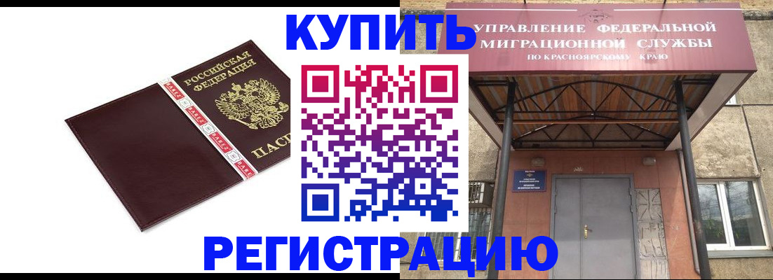 временная регистрация собственник в Тереке