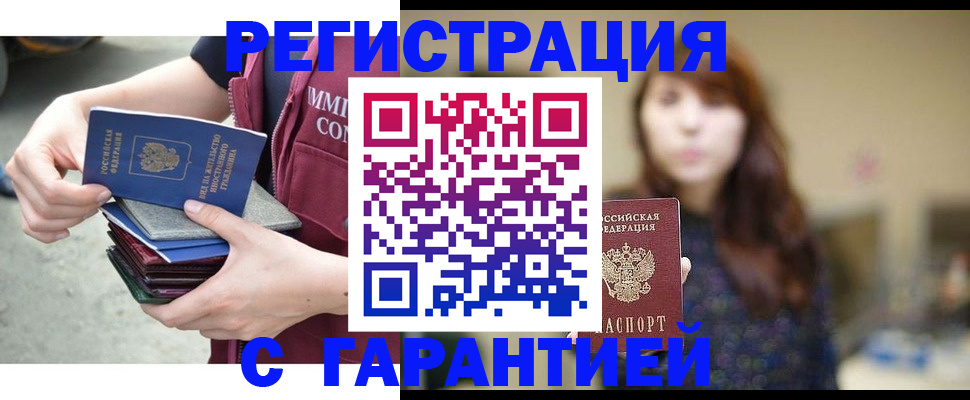 прописка для военкомата в Тереке
